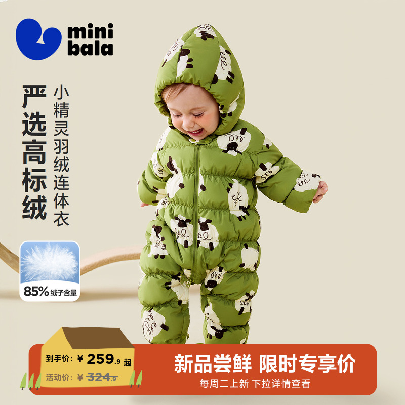 迷你巴拉巴拉三防婴儿爬服