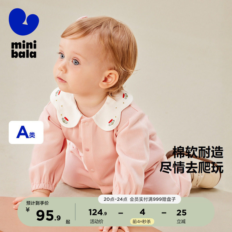 迷你巴拉巴拉婴儿衣服宝宝连体衣女宝甜美柔软开襟衣服娃娃领春季
