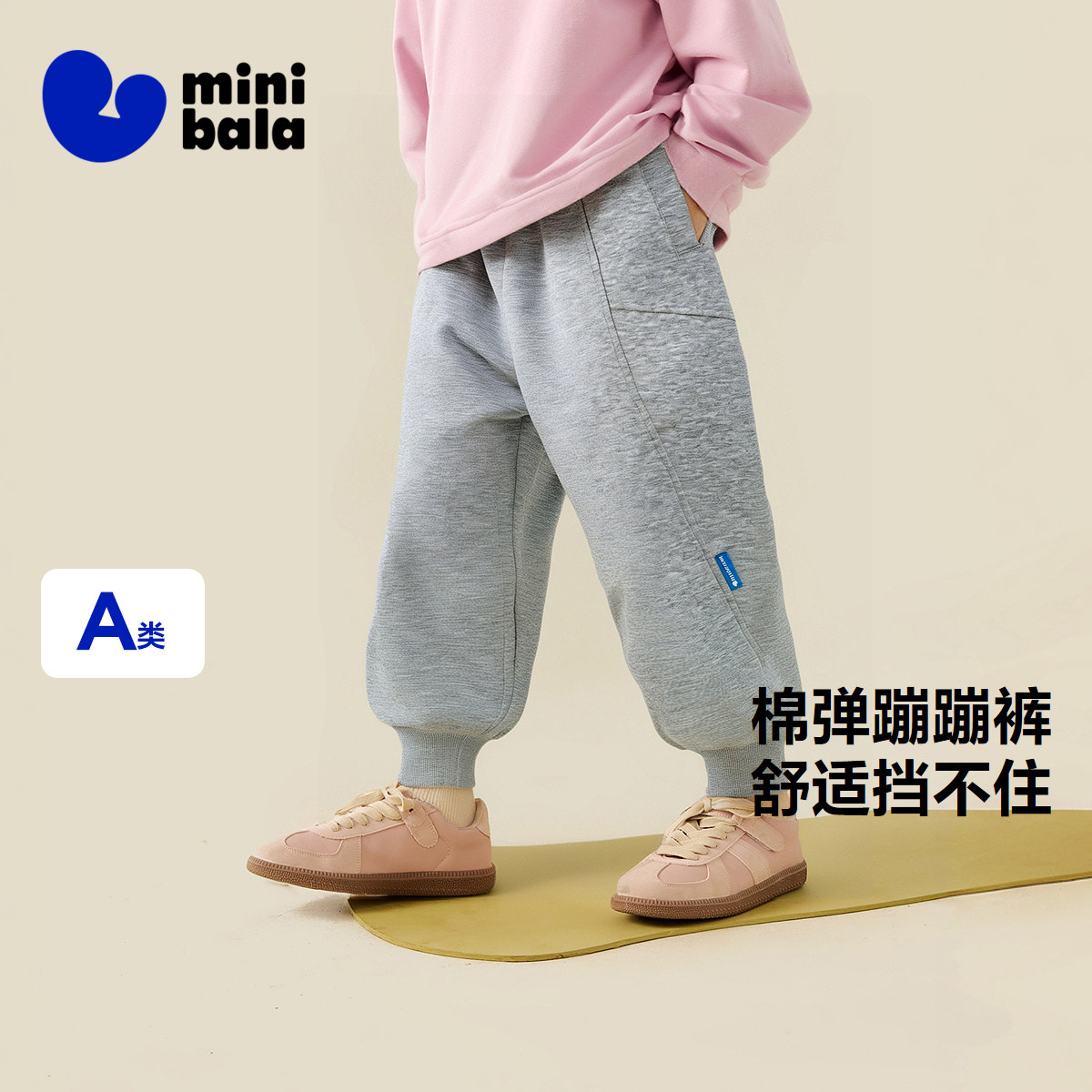 【蹦蹦裤】迷你巴拉巴拉男女童裤子儿童春不易变形运动裤长裤