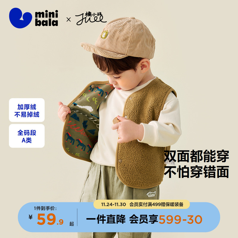 迷你巴拉巴拉儿童羊羔绒马甲
