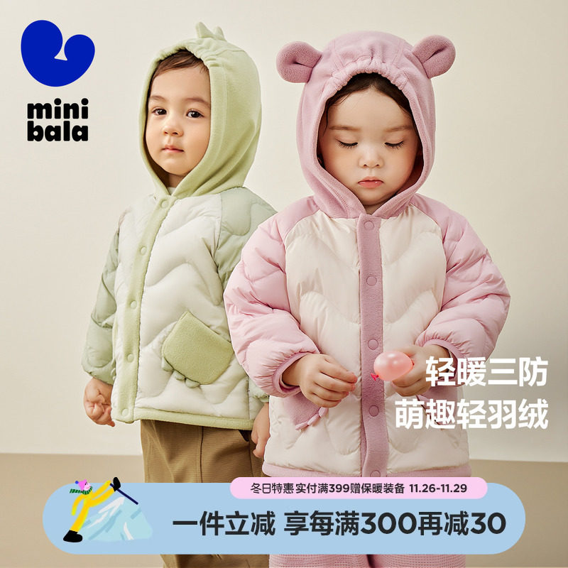 【黑五价】【三防】迷你巴拉巴拉男女童轻薄羽绒服冬季新款宝宝保暖羽绒外套