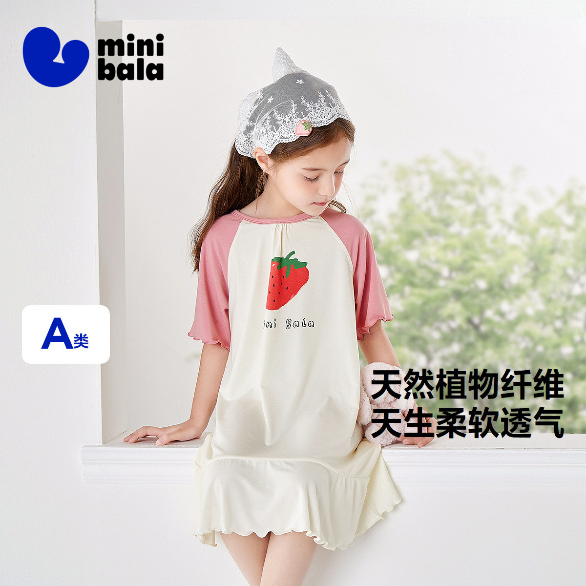 【植物芯】迷你巴拉巴拉女童天丝睡裙夏季新款宝宝轻薄透气家居裙