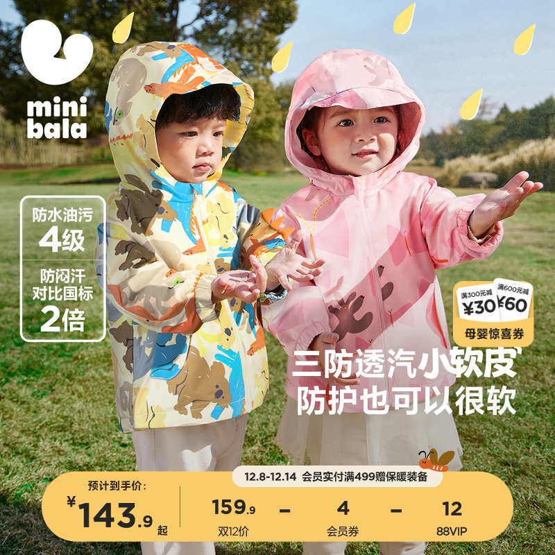 同样防护 我们更软 多重防护小软皮