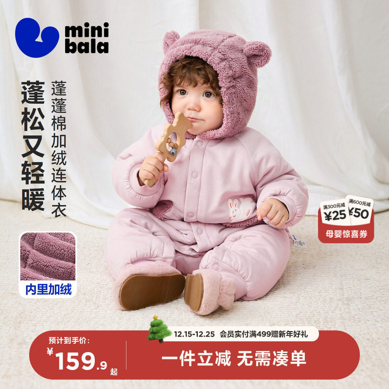迷你巴拉巴拉婴儿衣服宝宝夹棉加绒连体衣外出保暖爬服冬款厚棉服