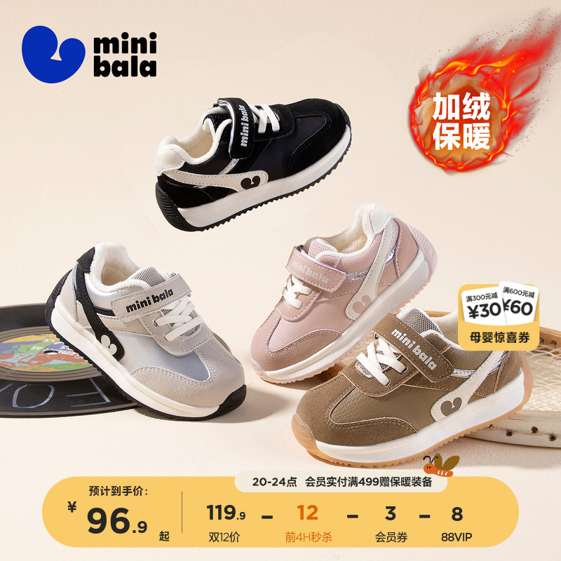 迷你巴拉儿童德训鞋魔术贴