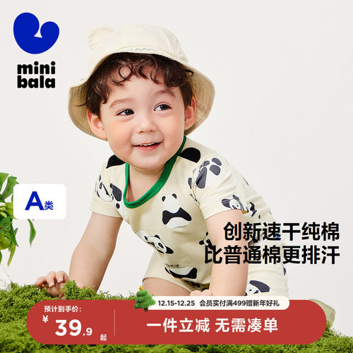 迷你巴拉巴拉连体衣亲肤舒适