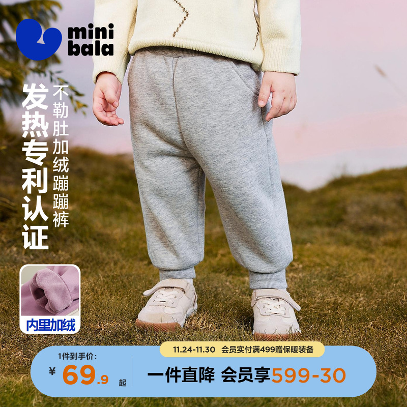 迷你巴拉男女童抑菌保暖蹦蹦裤