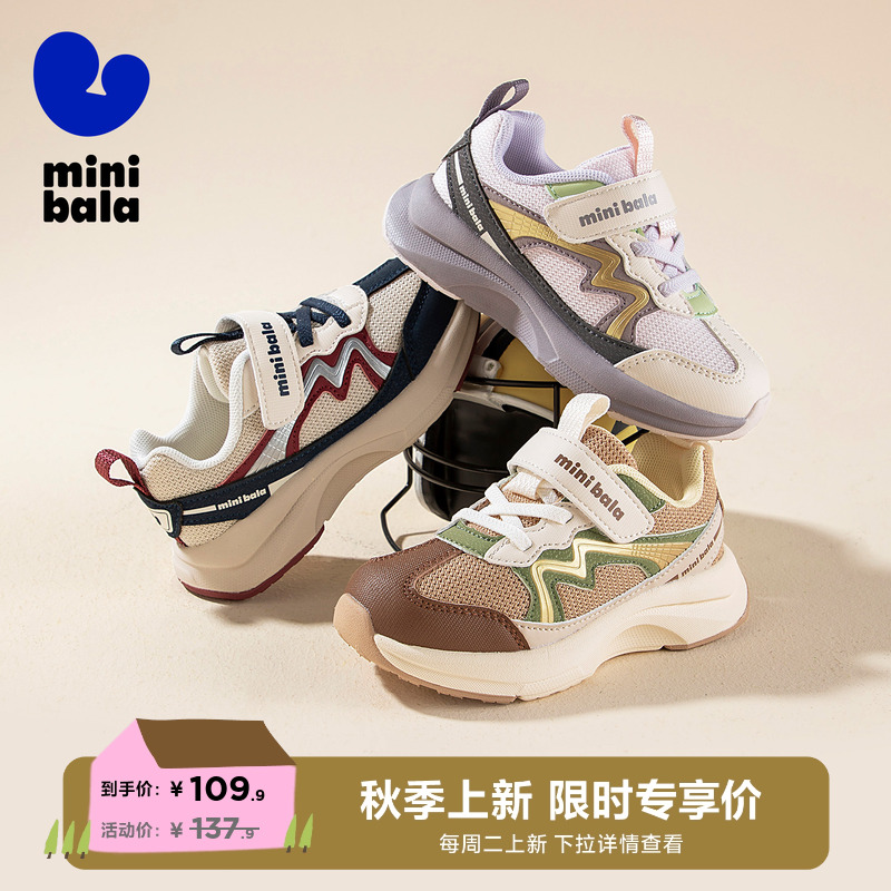 迷你巴拉儿童厚底老爹鞋