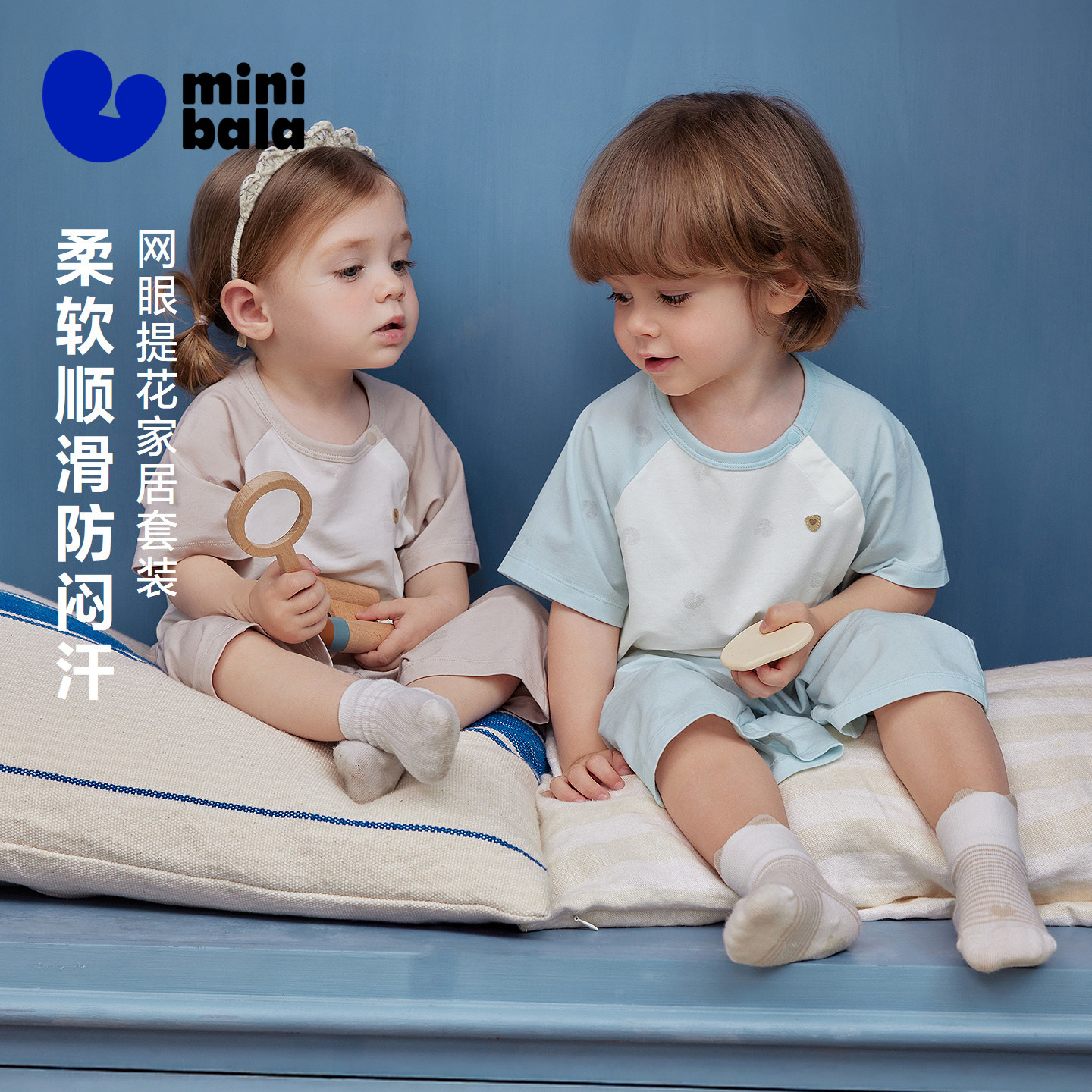 [洋甘菊抑菌]迷你巴拉巴拉宝宝家居套装亲肤防螨儿童睡衣2026夏