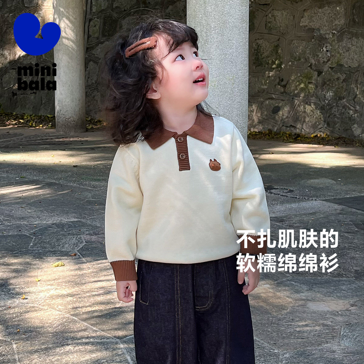 迷你巴拉巴拉男童女童上衣针织衫宝宝春秋撞色毛衫翻领毛衣儿童,童装/婴儿装/亲子装,毛衣/针织衫,淘宝优惠券,粉丝福利购,淘宝优惠卷