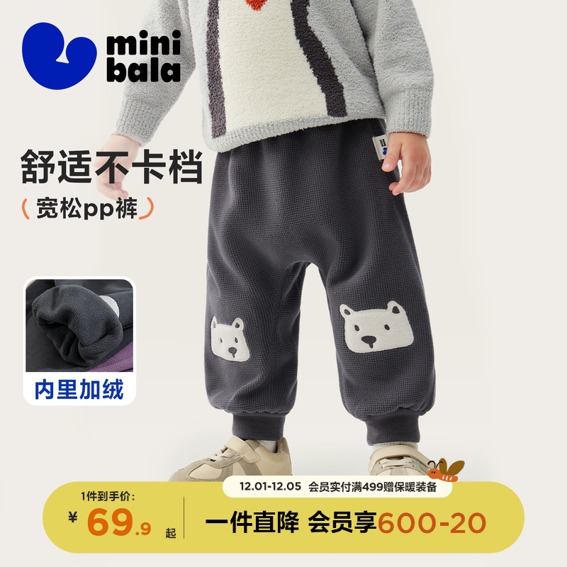 迷你巴拉巴拉男女童裤子保暖内里加绒不勒肚2025冬装新款宽松PP裤