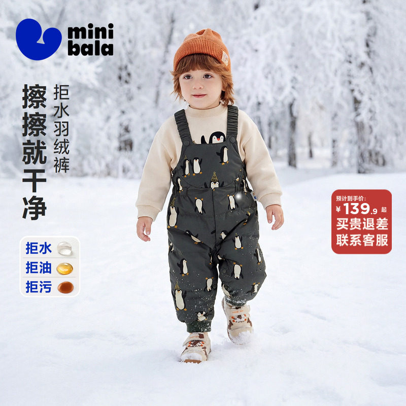 [拒水羽绒]迷你巴拉巴拉男女童宝宝背带羽绒裤冬新品保暖三防长裤