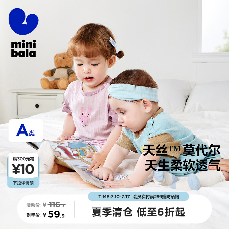迷你巴拉巴拉男女宝宝莫代尔透气连体衣夏季新款婴儿爬服不闷汗