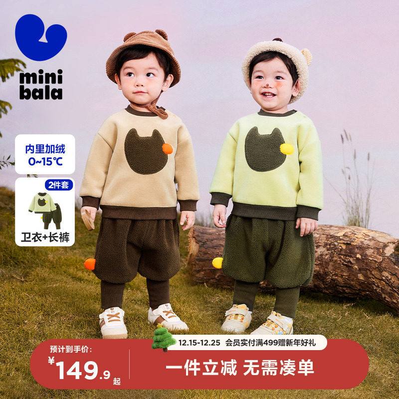 迷你巴拉巴拉长袖套装男童女童宝宝毛绒两件套春秋新款卫衣长裤