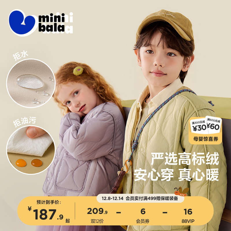 迷你巴拉儿童羽绒服外穿内搭