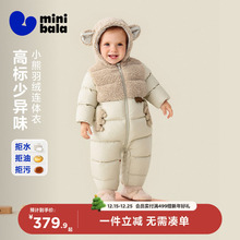 【真心绒】迷你巴拉男女童宝宝毛绒保暖可爱造型羽绒连体衣冬新款
