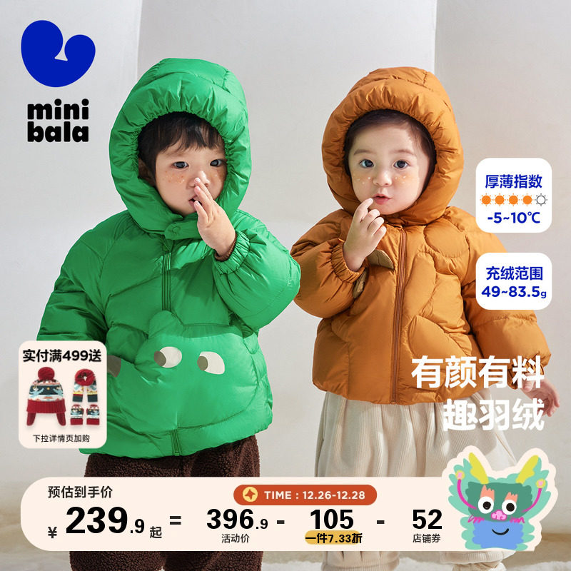 【拜年服外套】迷你巴拉巴拉男女童冬季新款羽绒服宝宝厚保暖外套