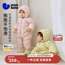 【真心绒】迷你巴拉女童羽绒连体衣宝宝婴儿可爱爬服2025冬新款
