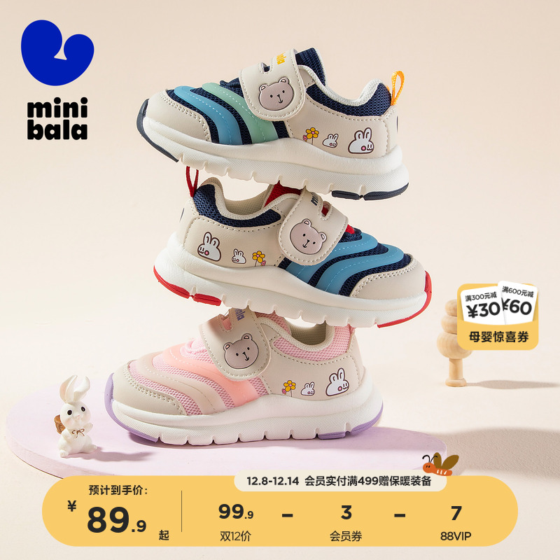 迷你巴拉儿童魔术贴休闲鞋