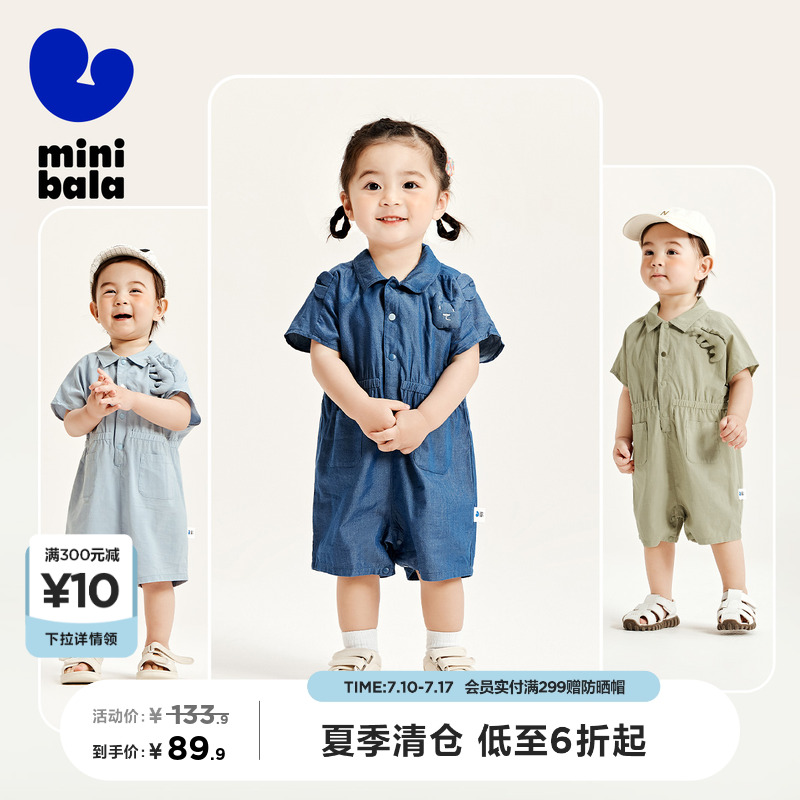 迷你巴拉巴拉短袖连体衣爬服外出宽松恐龙设计感宽松婴儿衣服