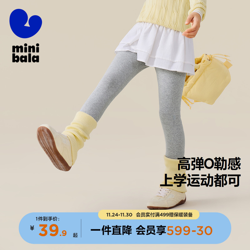 保暖舒适打底裤迷你巴拉巴拉