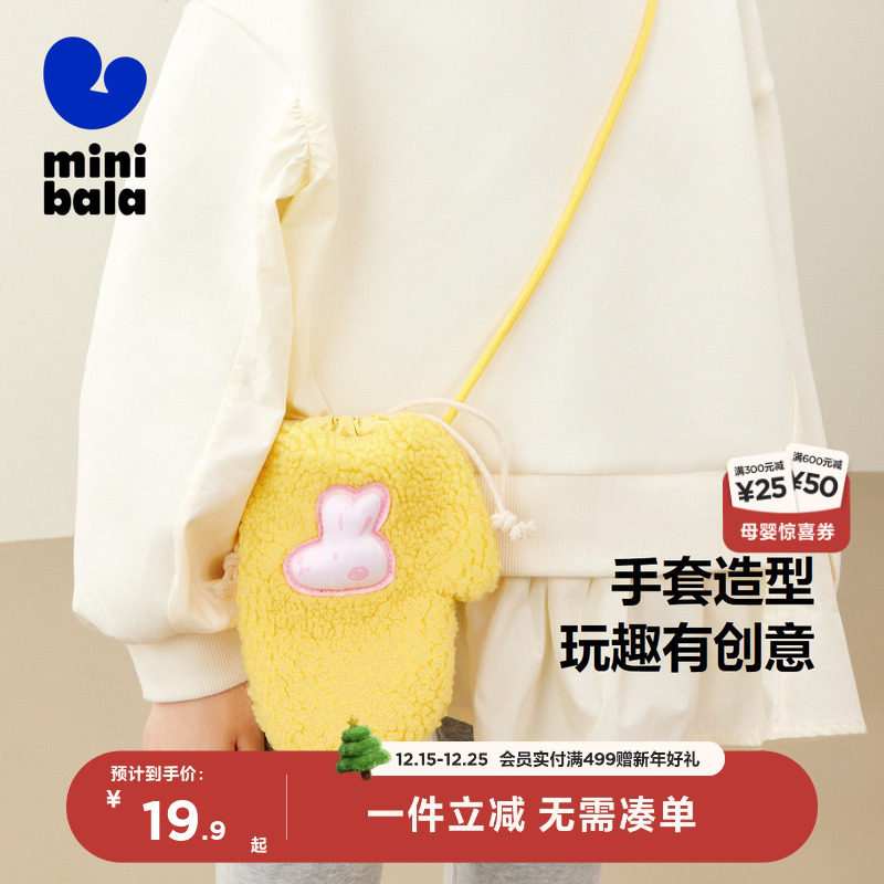 迷你巴拉巴拉春秋季男女童软绒小挎包宝宝毛绒斜跨包