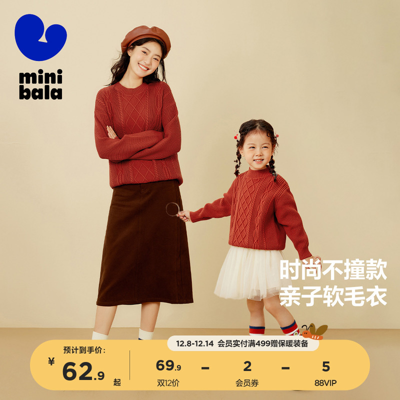 迷你巴拉巴拉男童女童毛衣