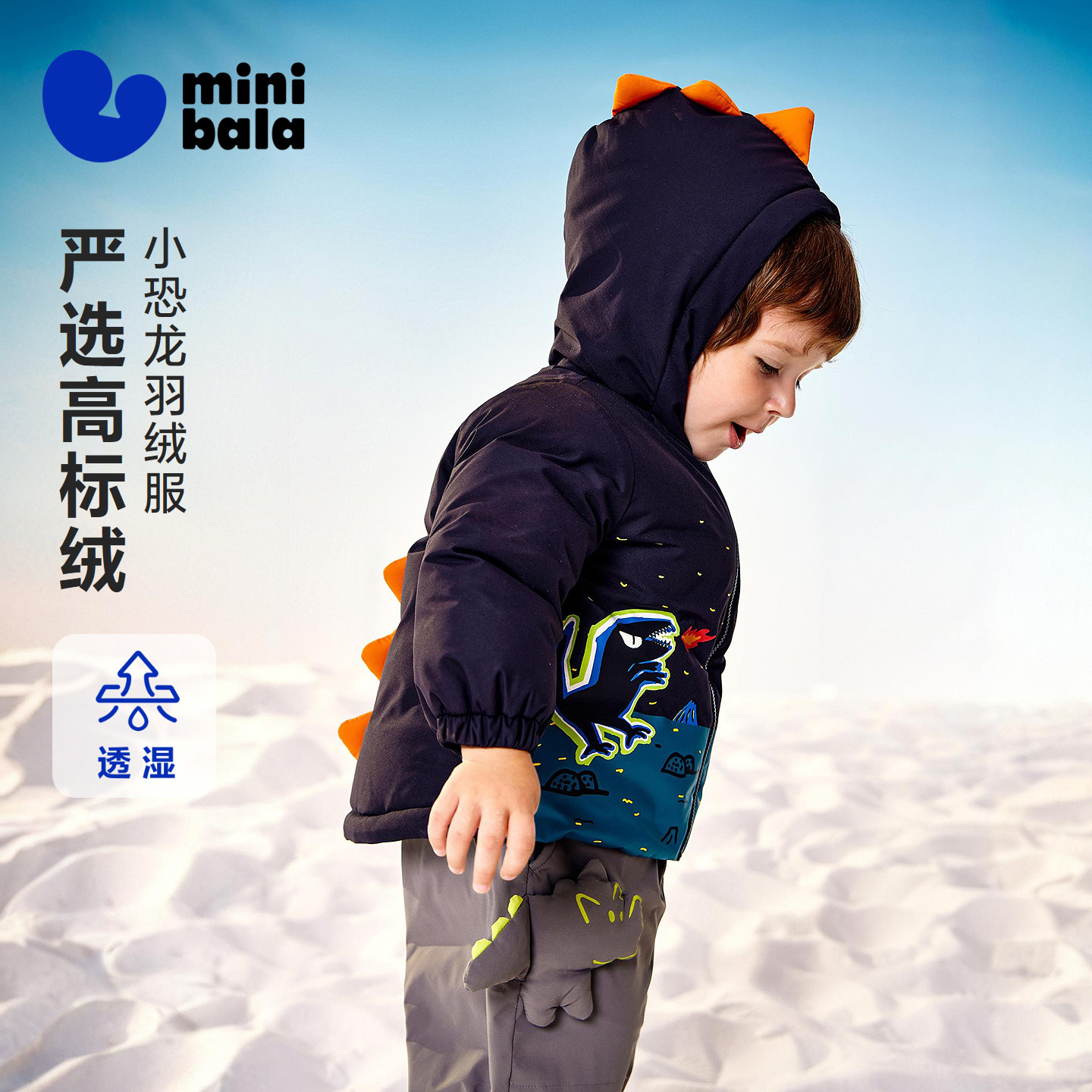 迷你巴拉巴拉男女童宝宝羽绒服保暖拒水拒油透湿汽可爱造型外套冬