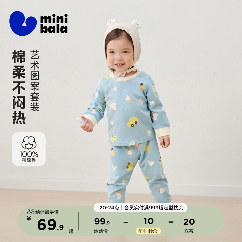 迷你巴拉巴拉儿童保暖内衣套装男童女童睡衣宝宝秋衣秋裤A类纯棉
