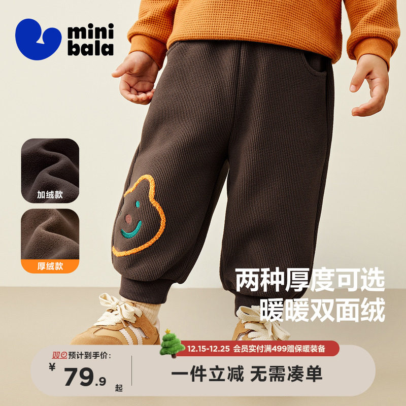 摇粒绒保暖蹦蹦长裤迷你巴拉