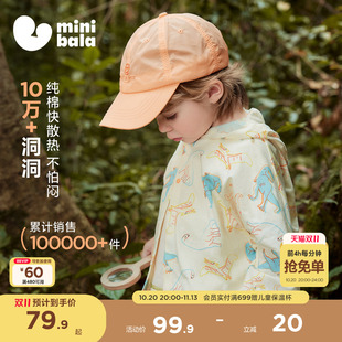 [洞洞衫]迷你巴拉巴拉男女宝宝物理防晒服网眼透气婴儿衫外套夏