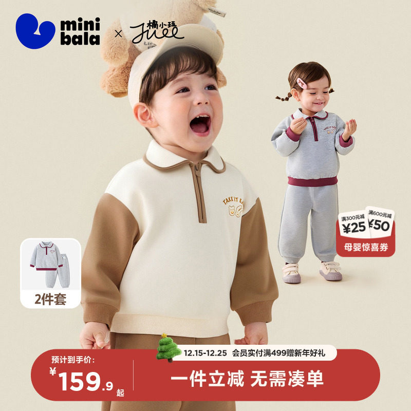 迷你巴拉巴拉男童女童入园套装秋季学院风上学儿童透气舒适两件套