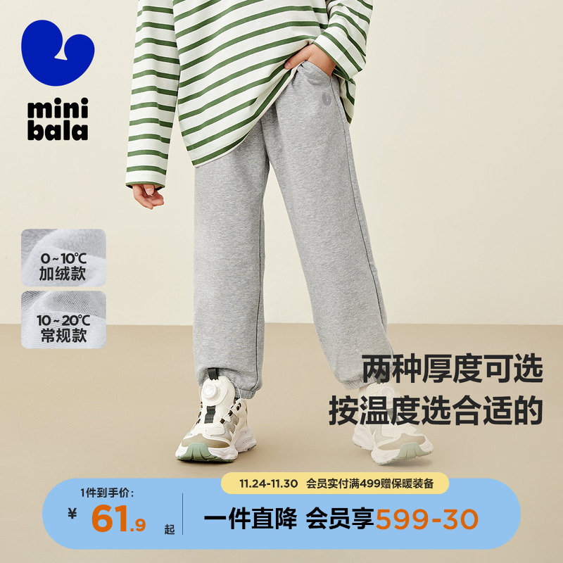 宽松百搭长裤迷你巴拉巴拉