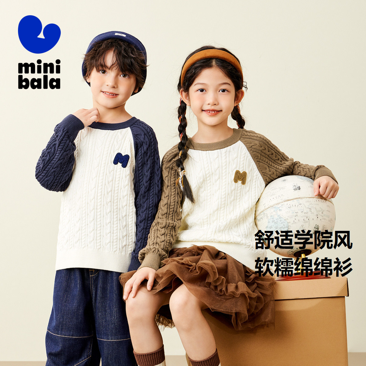 迷你巴拉巴拉男女童毛衣春新品保暖上衣圆领时尚潮套头柔软