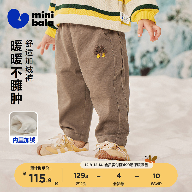 迷你巴拉巴拉男童加绒亲肤长裤冬