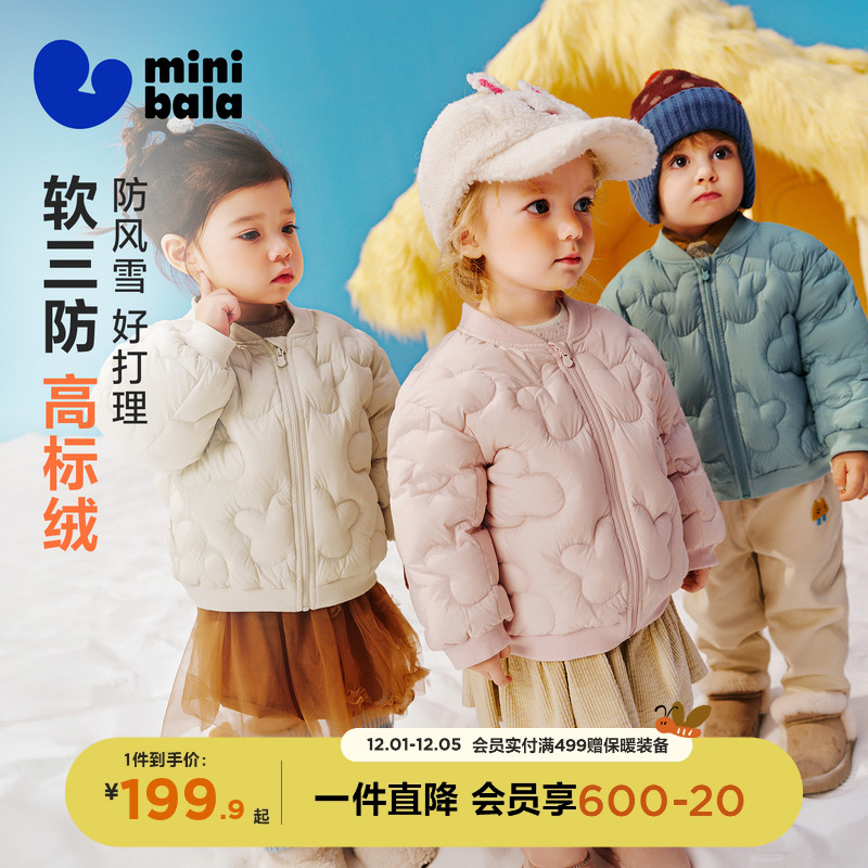 迷你巴拉巴拉男女童羽绒服三防