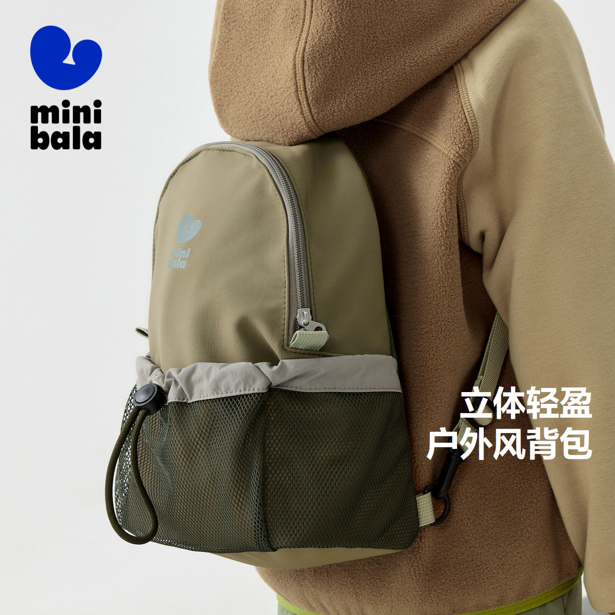 迷你巴拉巴拉新款复古多口袋双肩包宝宝外出入园书包,童装/婴儿装/亲子装,包包,淘宝优惠券,粉丝福利购,淘宝优惠卷