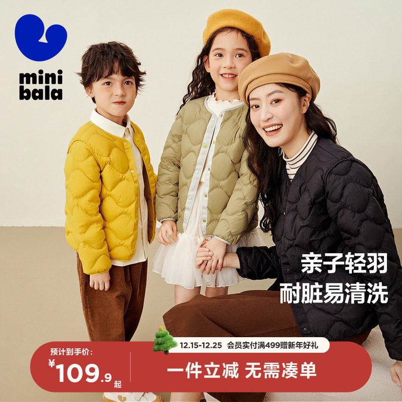 【三防】迷你巴拉巴拉男女童羽绒马甲外套双面穿羽绒服2025冬新品