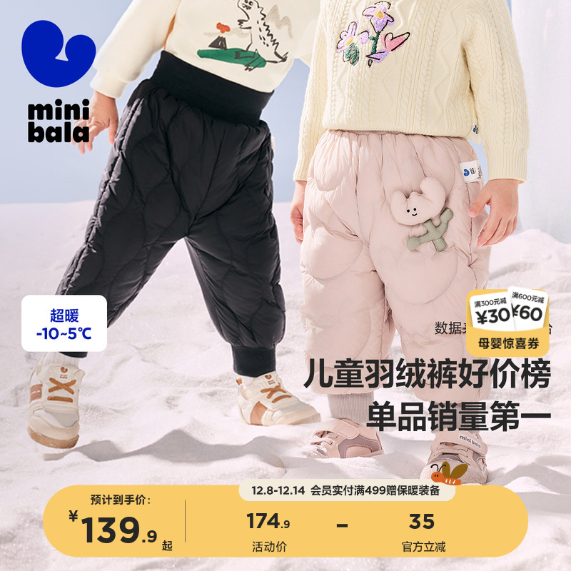 三防羽绒服迷你巴拉巴拉