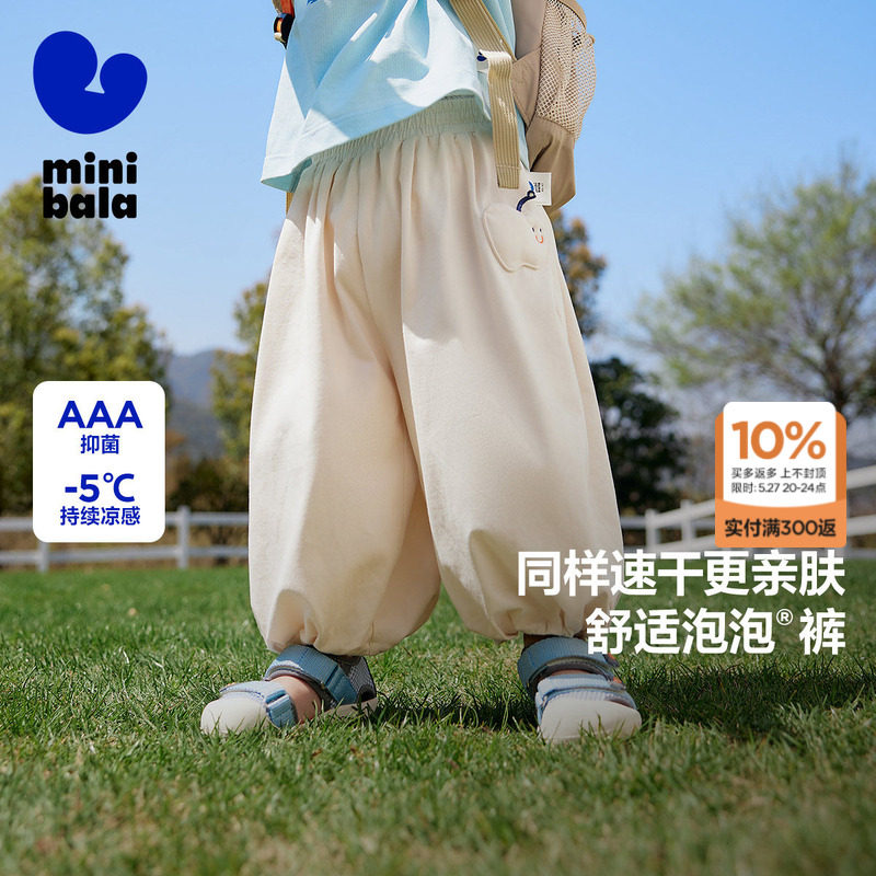 [泡泡裤]迷你巴拉巴拉男女童裤子防蚊裤宝宝轻薄婴儿日系儿童长裤