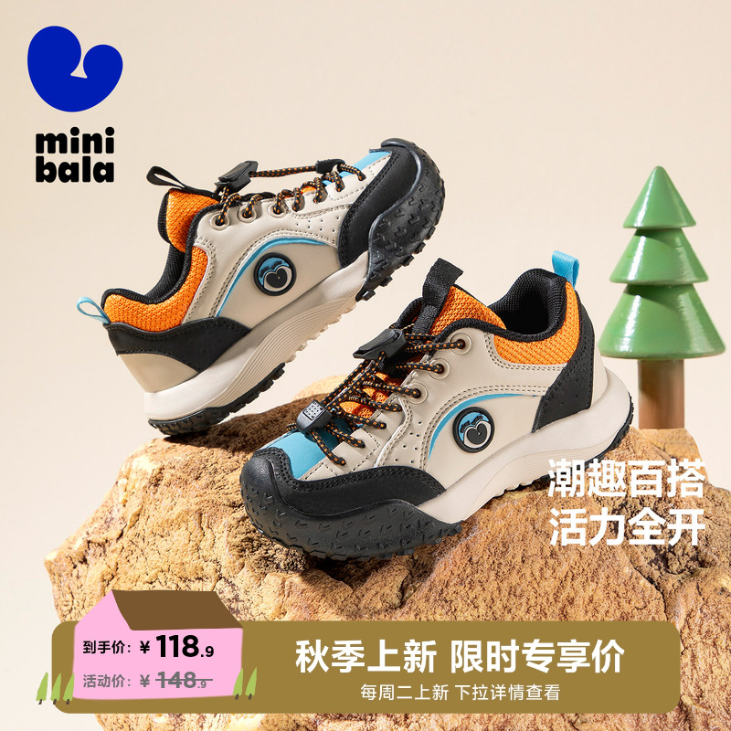 迷你巴拉儿童户外登山休闲运动鞋