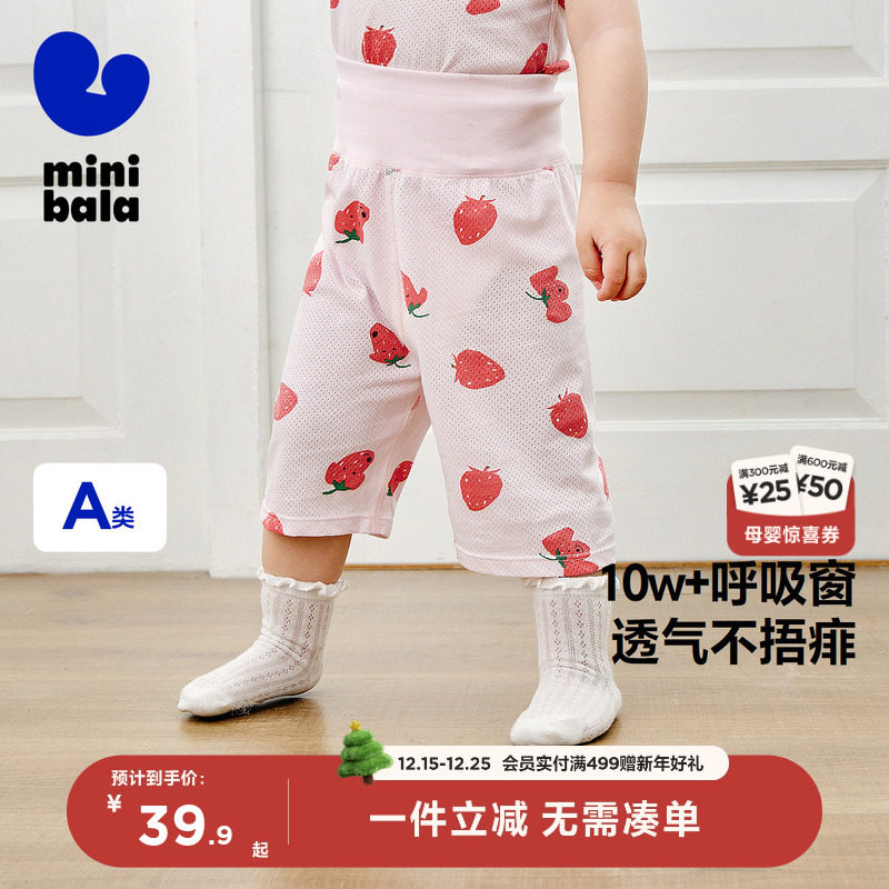 迷你巴拉巴拉男童女童网眼透气家居裤夏季新款宝宝亲肤轻薄睡裤