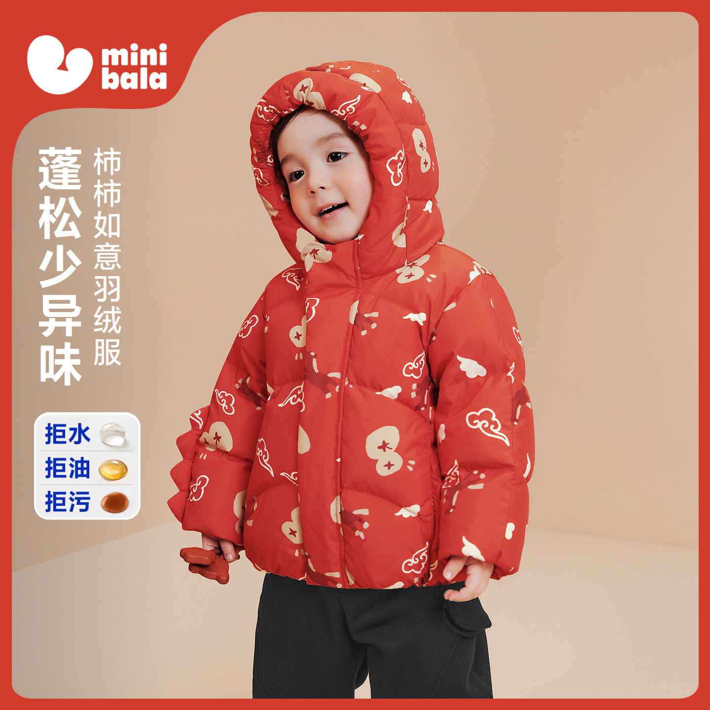 迷你巴拉男女童羽绒服宝宝新中式红色连帽儿童外套新年拜年马年