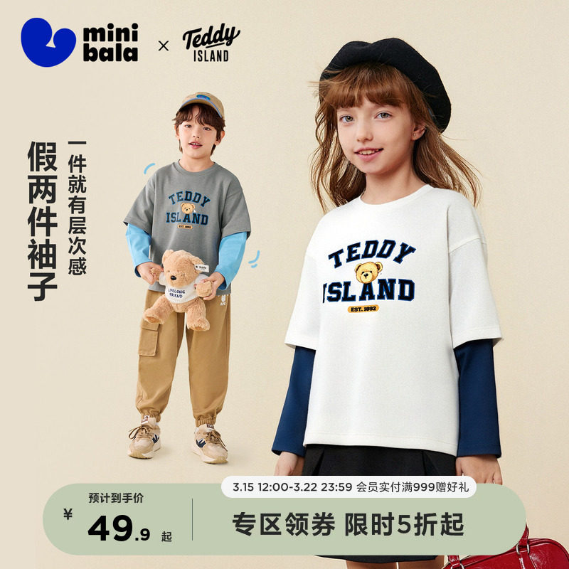 [泰迪熊联名IP]迷你巴拉巴拉男童长袖T恤儿童假两件春新品
