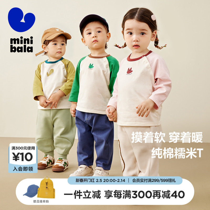 【糯米T】迷你巴拉巴拉男童女宝儿童长袖T恤春纯棉婴儿宝宝打底衫