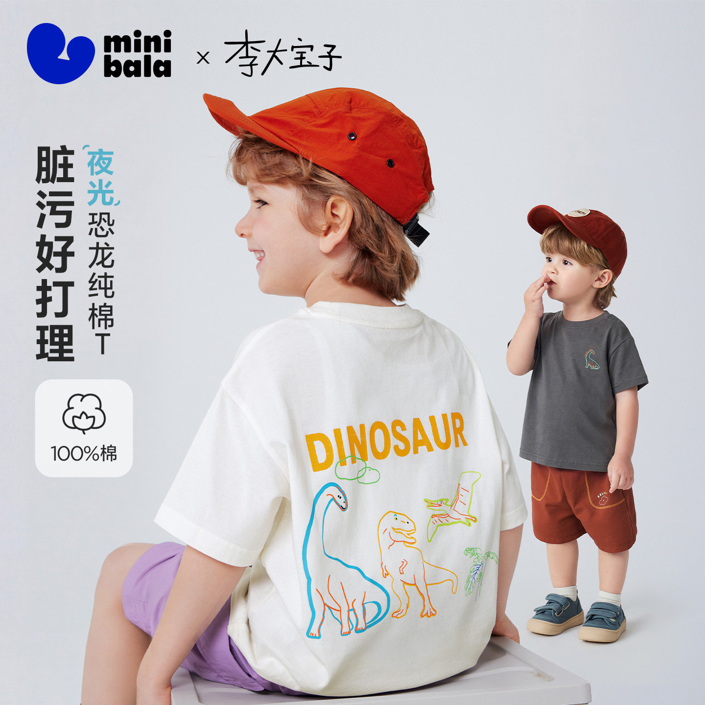 迷你巴拉巴拉男童夜光恐龙T恤图片