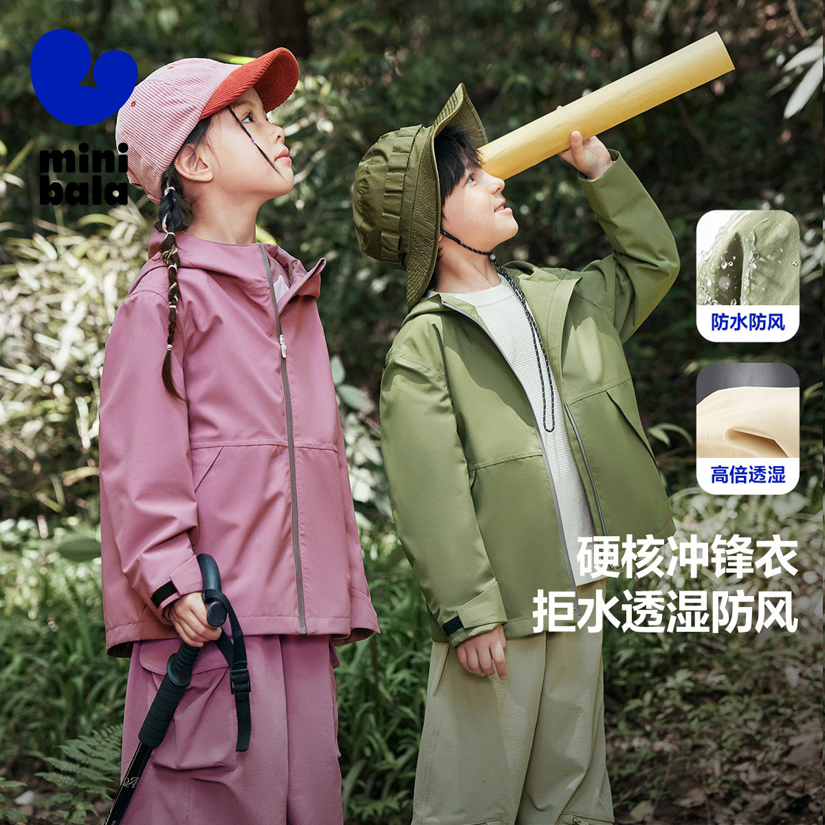 【防水透湿】迷你巴拉巴拉男女童防风春秋儿童户外外套,童装/婴儿装/亲子装,普通外套,淘宝优惠券,粉丝福利购,淘宝优惠卷