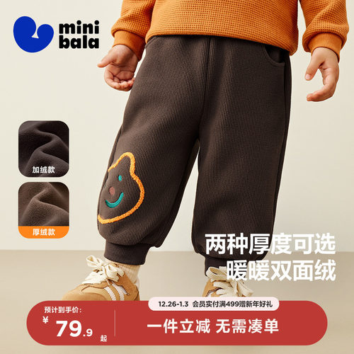 摇粒绒保暖蹦蹦长裤迷你巴拉
