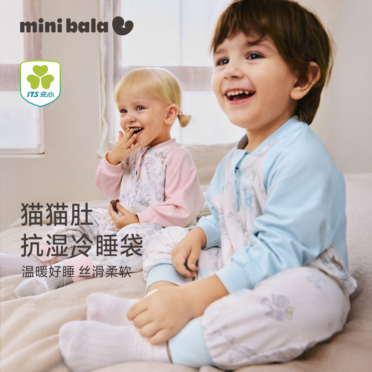 迷你巴拉婴儿睡袋秋冬竹棉儿童宝宝分腿防踢被分腿四季通用春季