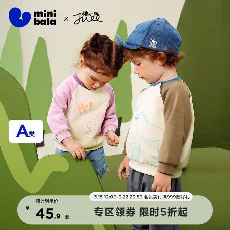 【舒弹卫衣】迷你巴拉巴拉男女宝宝卫衣亲肤春新品宽松上衣